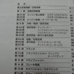 ヘインズマニュアル（日本語版） | ミニクーパー・ローバーミニ専門店